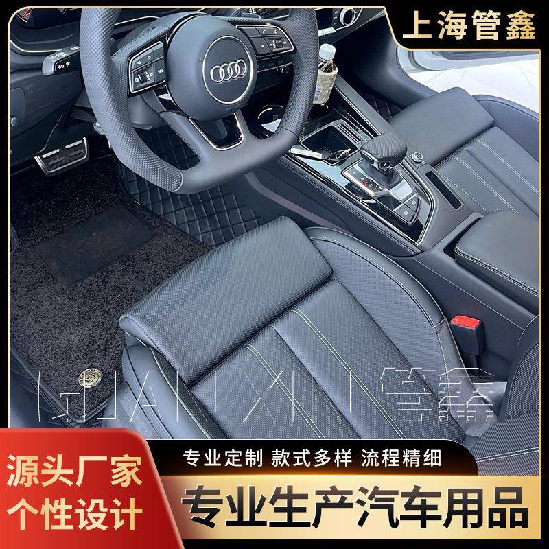 适用于奥迪A4L全包围汽车脚垫易清洗脚垫高端防滑防脏耐磨脚垫