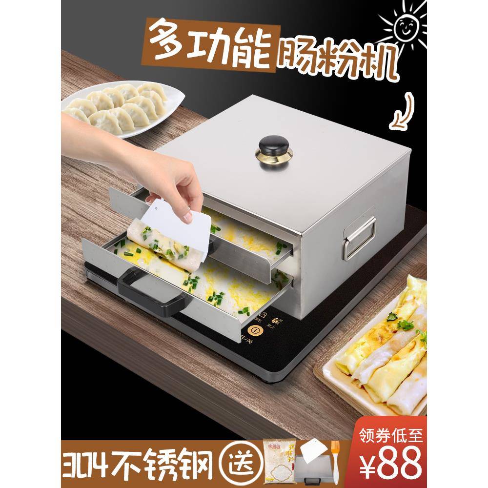肠粉机小型家用304不锈钢蒸炉迷你广东拉肠粉撑抽屉式家庭凉皮机