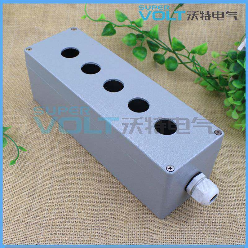 SuperVolt 250*80*80 防水按钮盒5孔按钮盒 金属防水盒 电源开关