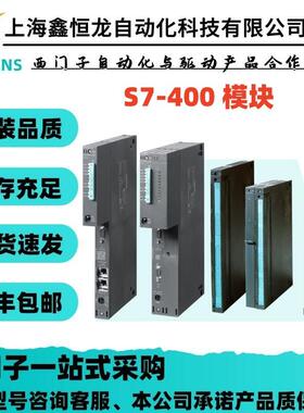 6ES7461-3AA01-0AA0 S7-400，连接组件接收 IM 461-3用于分散耦合