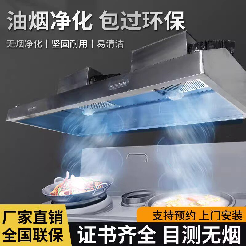 抽油烟机商用排烟罩大吸力净化器环保一体饭店农村土灶家用吸烟机