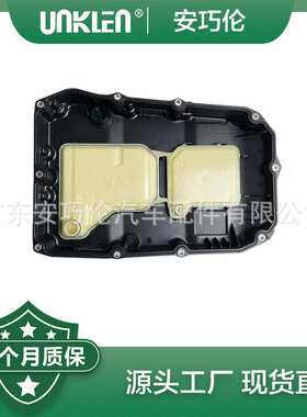 波箱油底壳 适用奔驰W204W166W221W222 7252707702 7252708704