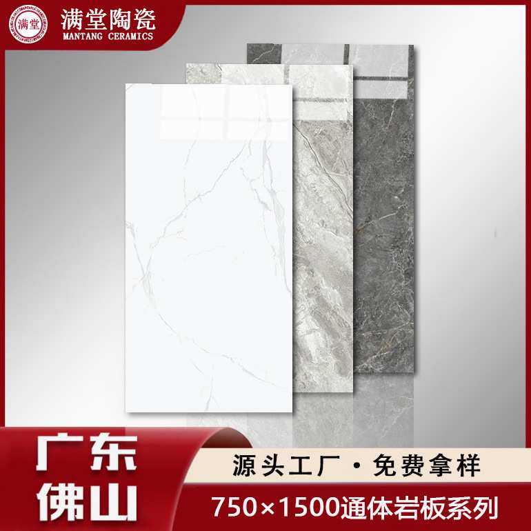 广东佛山通体大理石瓷砖900×1800地板砖背景墙客厅墙砖瓷砖大