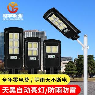 格宇新款 LED 一体化太阳能路灯太阳能户外灯农村太阳能路灯感应灯