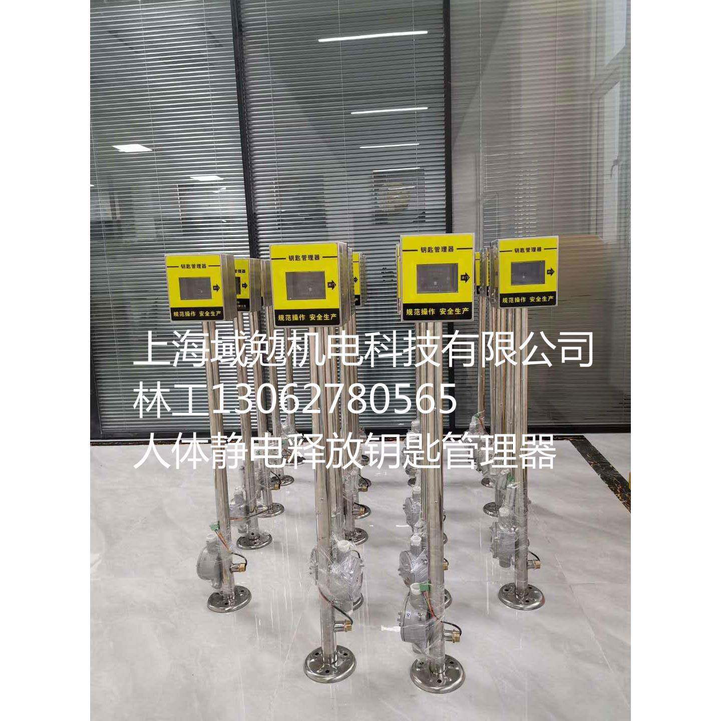 钥匙管理器 钥匙管理装置