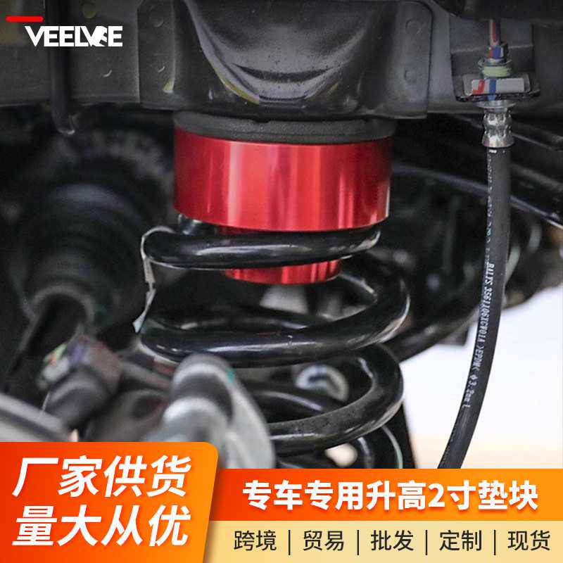 哈弗猛龙大狗坦克300捷途旅行者改装升高垫块2英寸前后减震法兰盘