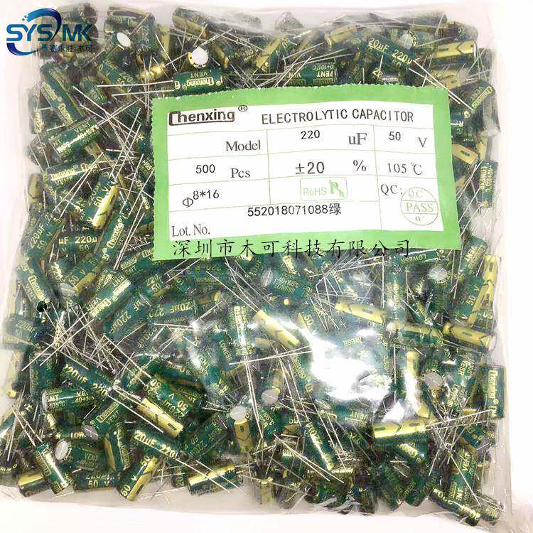 供应50V220UF绿金电解电容 8*16 220UF50V高频低阻8X16厂家直销