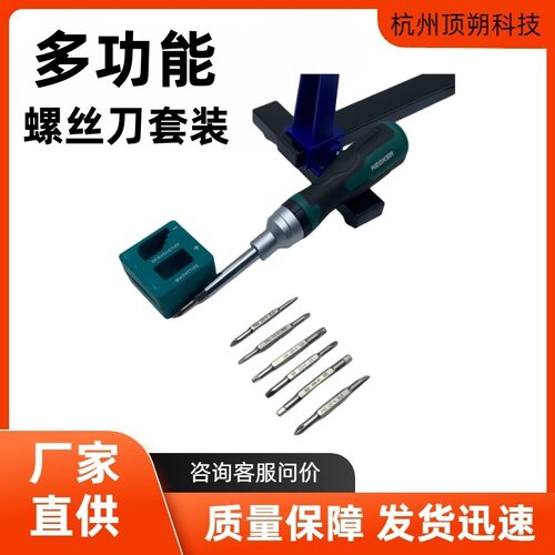 多功能十字一字螺丝刀超硬梅花起子家用维修工具螺螺丝刀工具套装