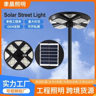 太阳能一休化路灯LED花园庭院灯人体感应超薄UFO太阳能飞蝶景观灯