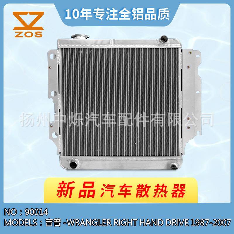 厂家直销现货汽车散热器适用于车型吉普Wrangler YJ 4.0L 87-07