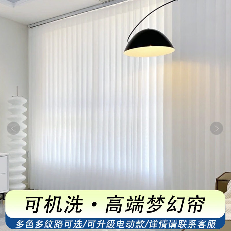 可机洗梦幻帘电动垂直帘阳台客厅隔断遮阳防晒卷帘竖百叶遮光窗帘