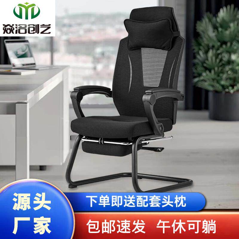 焱洺弓形电脑椅家用靠背办公椅座椅人体舒适书房可躺老板椅椅子