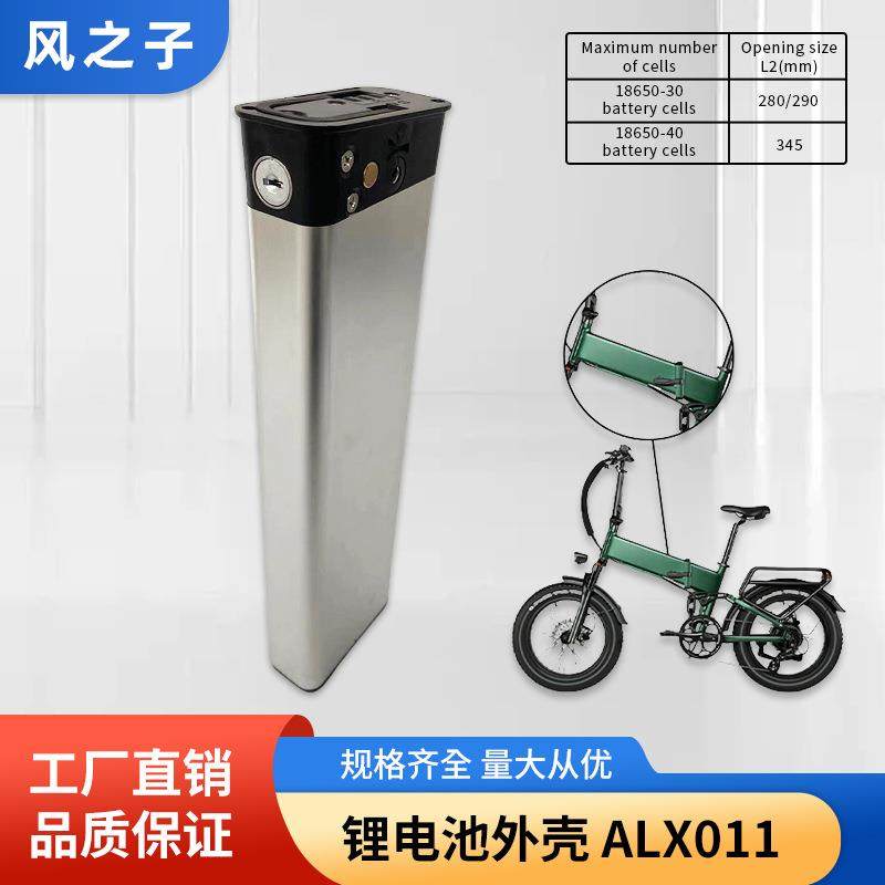电动车锂电池外壳ALX011电动自行车锂电池盒新能源18650电池盒