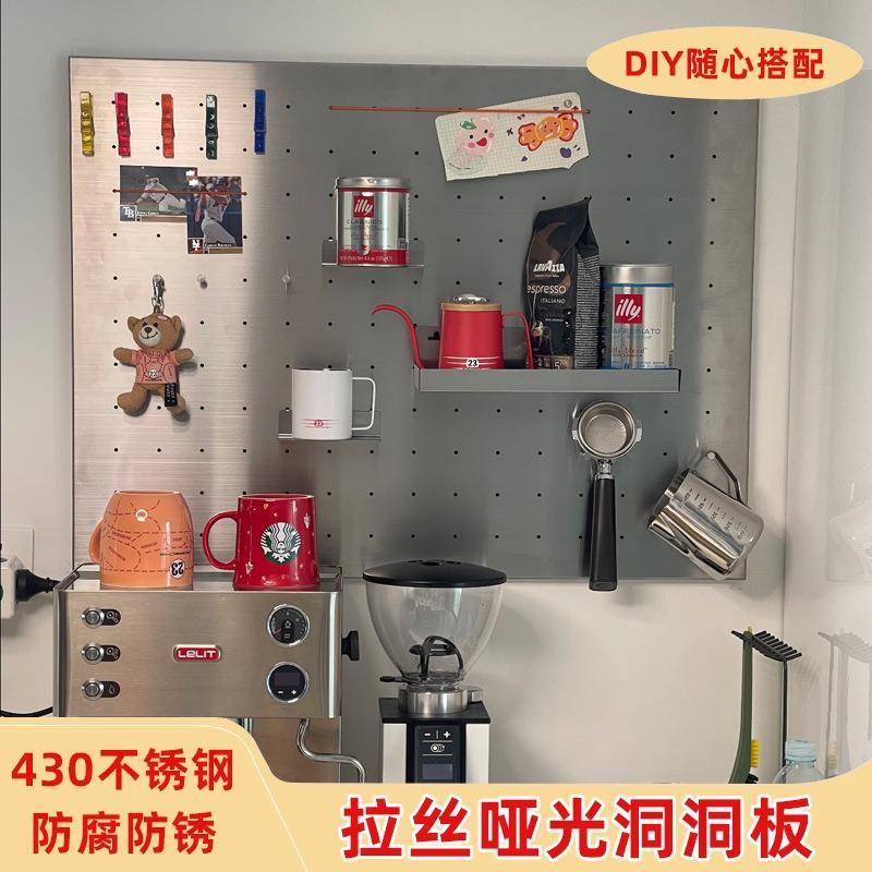 拉丝不锈铁洞洞板卧室玄关壁挂墙上隔板防指纹可磁吸金属洞洞板