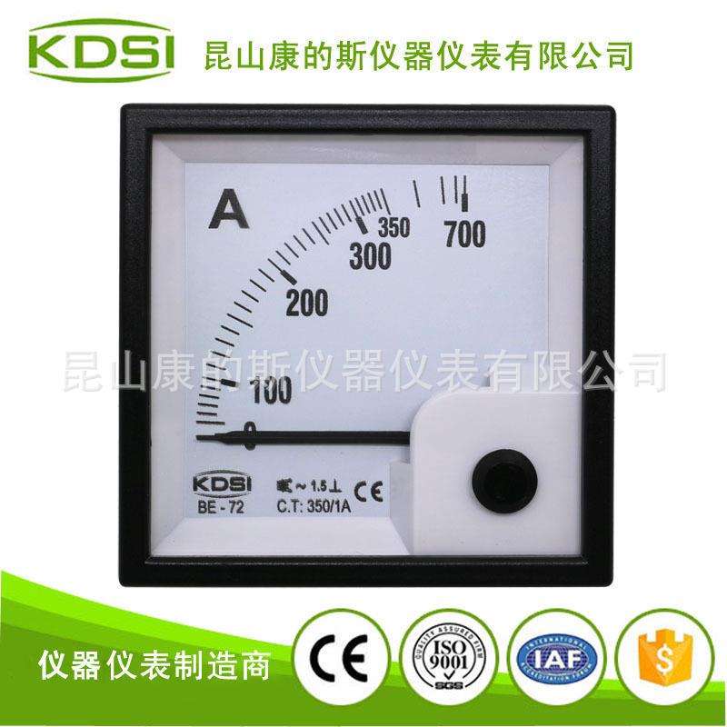 KDSI厂家供应 指针式交流电流表BE-72 AC350/1A CE认证电流表
