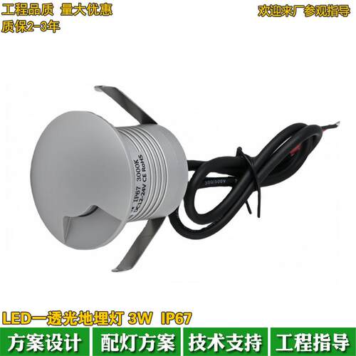 户外防水LED一透光二透光三透光四透光侧发光地埋灯3W24V台阶灯