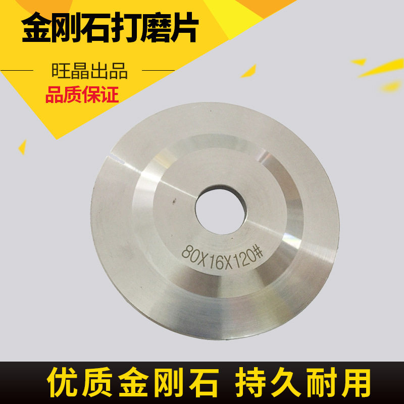 青铜烧结磨片金刚石打磨片大理石磨轮打磨机角磨片砂轮片80*16