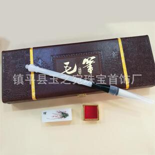 天然阿富汗玉毛笔印章套装摆件文房用品梅兰竹菊印玺高档礼品