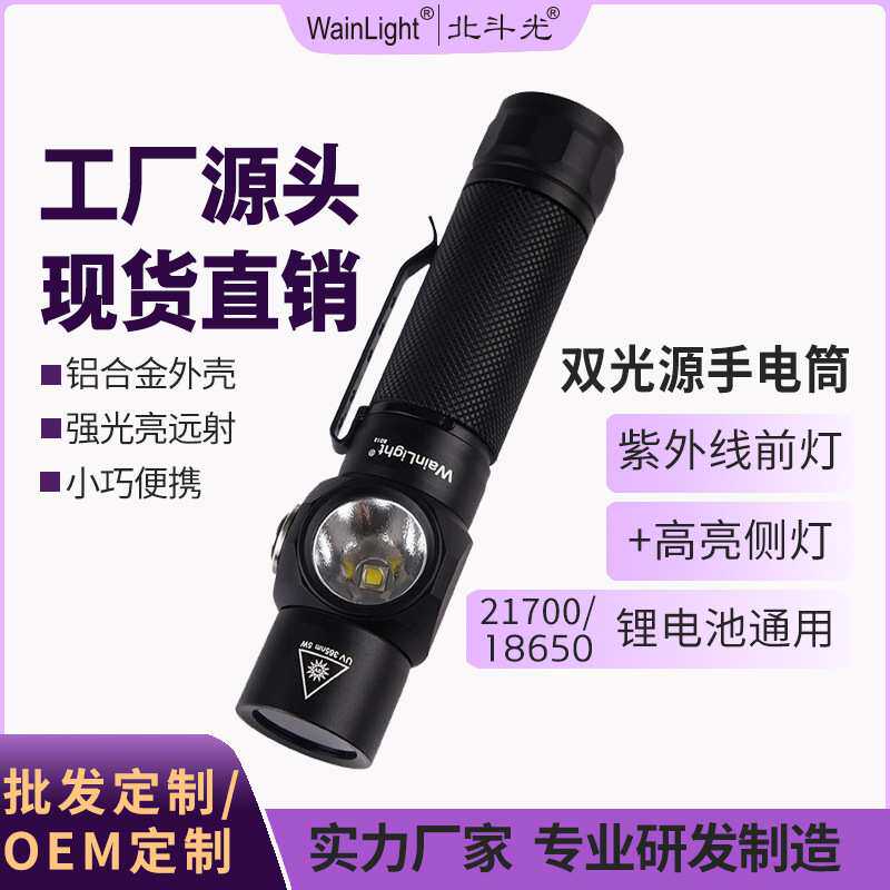 铝合金手电筒USB充电紫外线户外防水双光源手电筒外壳加工
