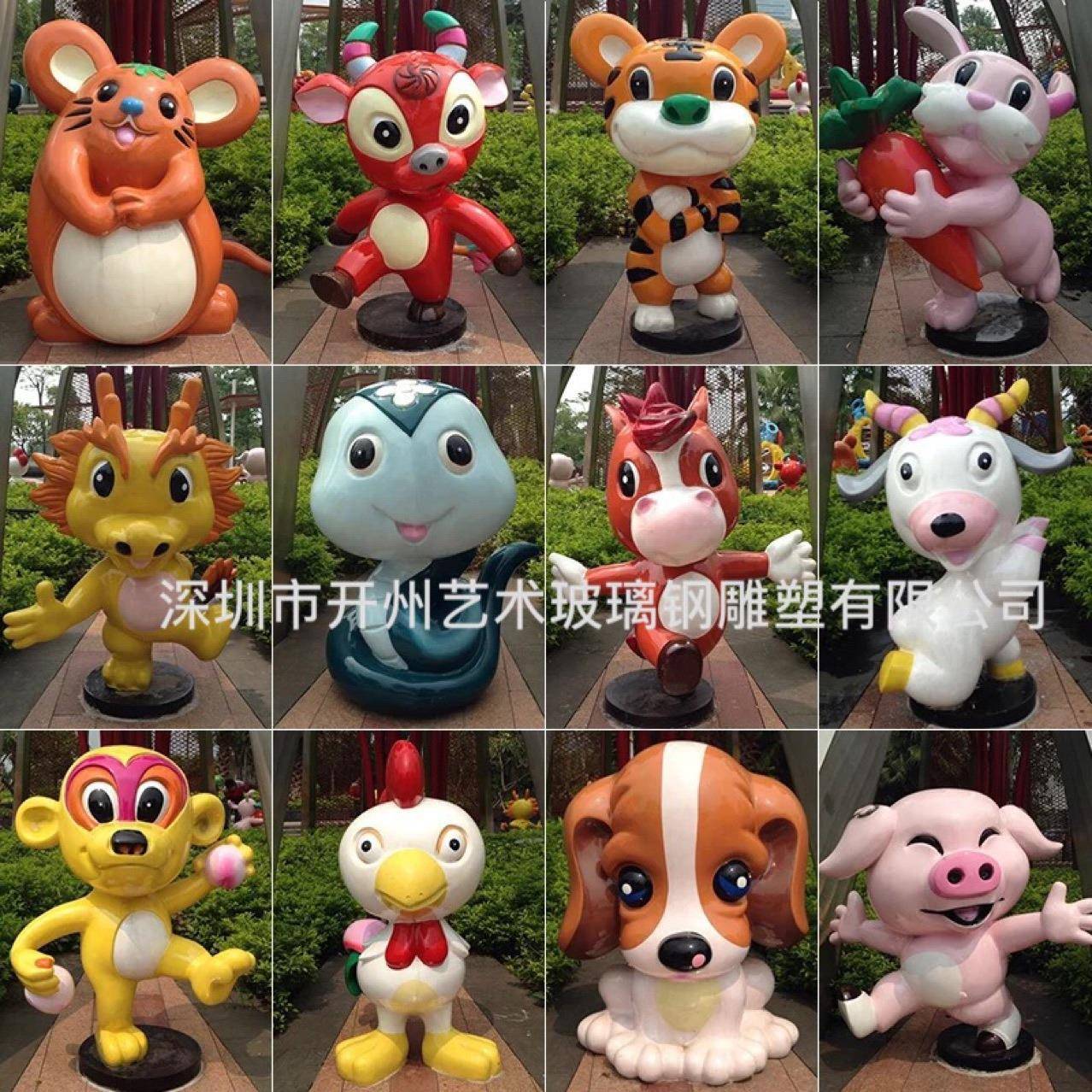 卡通动物雕塑十二生肖摆件大型玻璃钢工艺品公园广场园林户外装饰