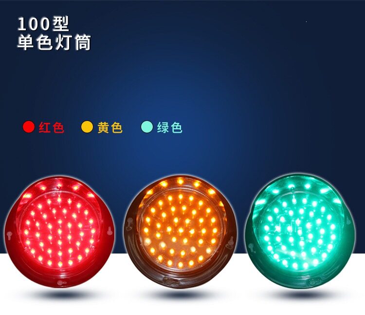 100型小型灯筒LED红绿灯模拟教学装饰信号灯设备指示车库交通灯
