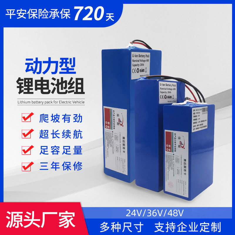 跨境直供PVC款电动自行车24V36V48V10Ah20ah30Ah锂电池组工厂批发
