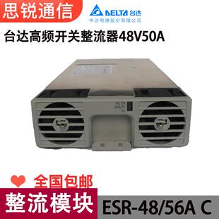 台达DPR4850D-DCE整流模块48V50A通信直流开关电源中达电通OLT