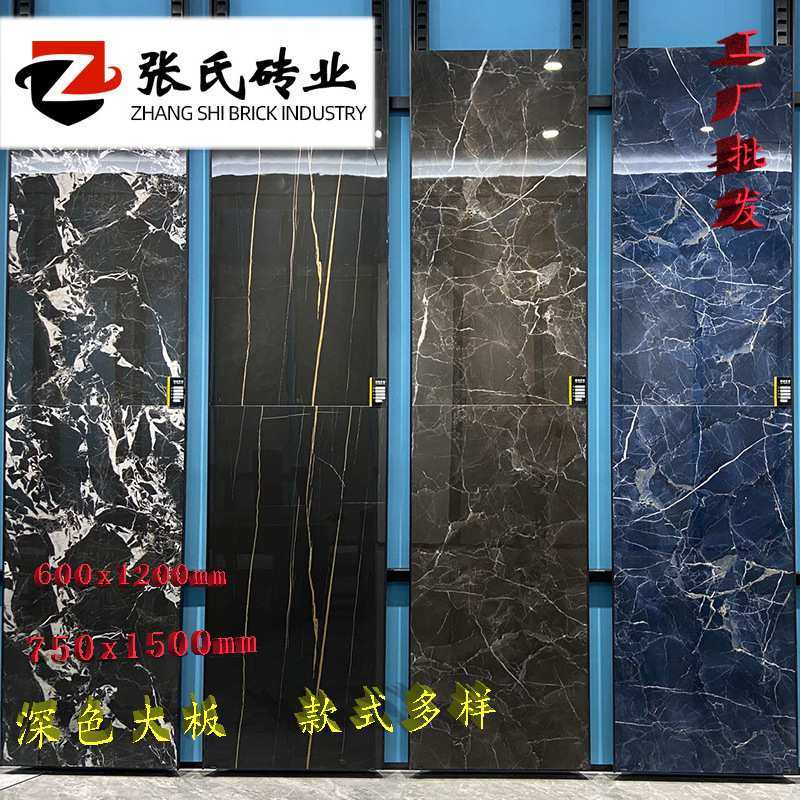 深色大板750x1500广东瓷砖600X1200客厅地砖通体大理