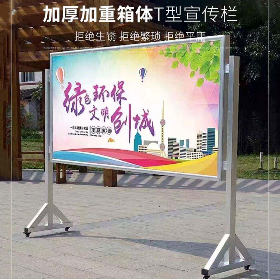 厂家现货单双面可移动室内外公告栏铝合金宣传栏斜面展板架