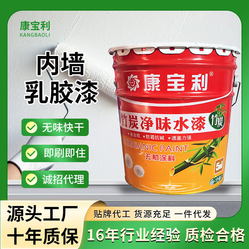 内墙乳胶漆防水防霉旧墙翻新内墙漆涂料调色水性环保多彩漆工厂