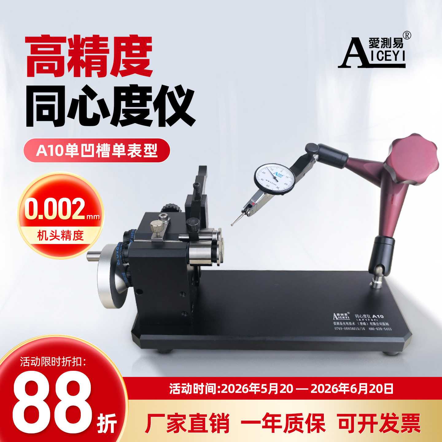 B10单凹槽同心度仪高精度0.002mm同轴度测量仪偏摆检测仪