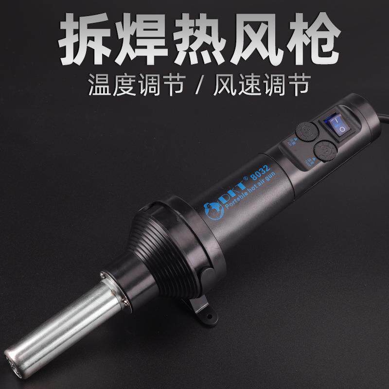 便携式小型热风枪8032可调温热风筒IC芯片拆焊枪手机维修热风台机