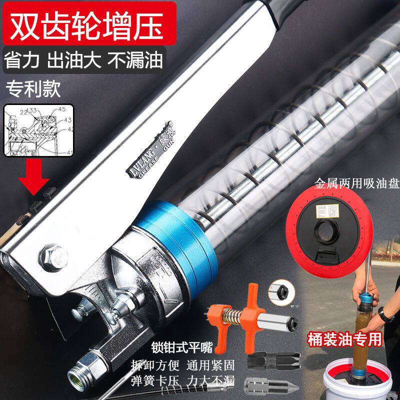 双齿轮增压手动黄油枪桶装油散装油透明款加油枪枪头挖机高压重型