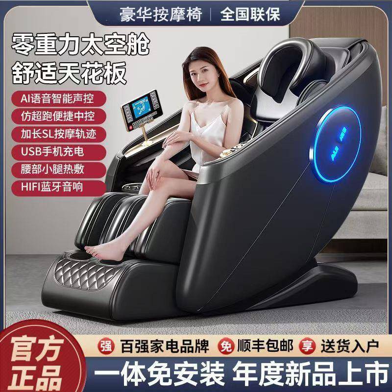 2025新款按摩椅家用全身多功能自动豪华太空舱智能语音声控按摩器