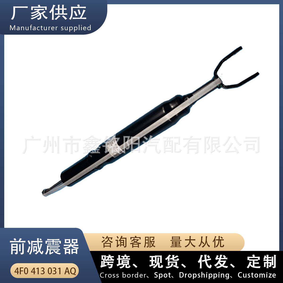 4F0413031AQ 适用奥迪A6L C6 前减震器