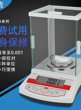 GHC系列LED显示电子天平 电子称 高精度 宝石称