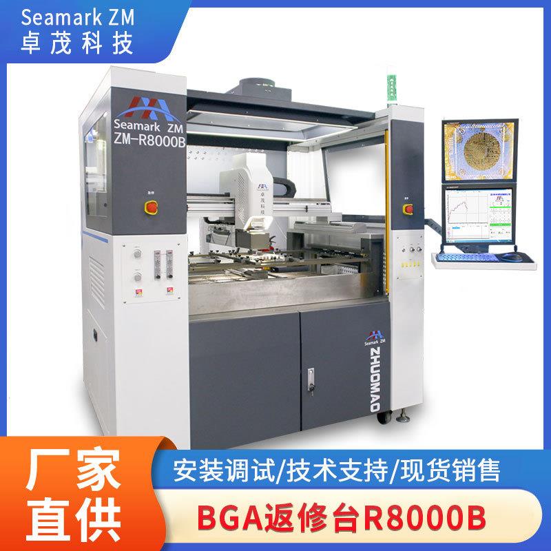 卓茂BGA返修台R8000B红外加热系统 电脑手机主板元器件芯片维修台