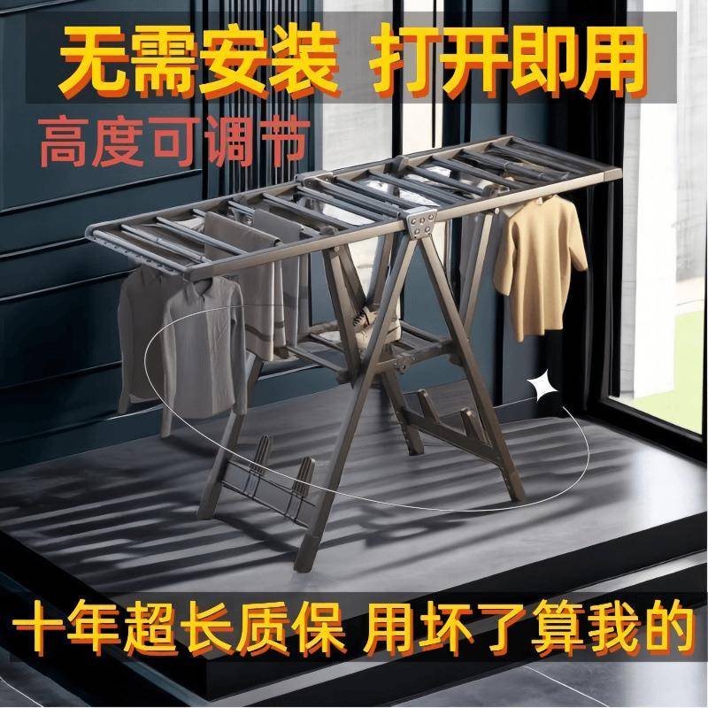 加高折叠晾衣架阳台家用落地式铝合金凉衣杆卧室内户外晒被子神器图片