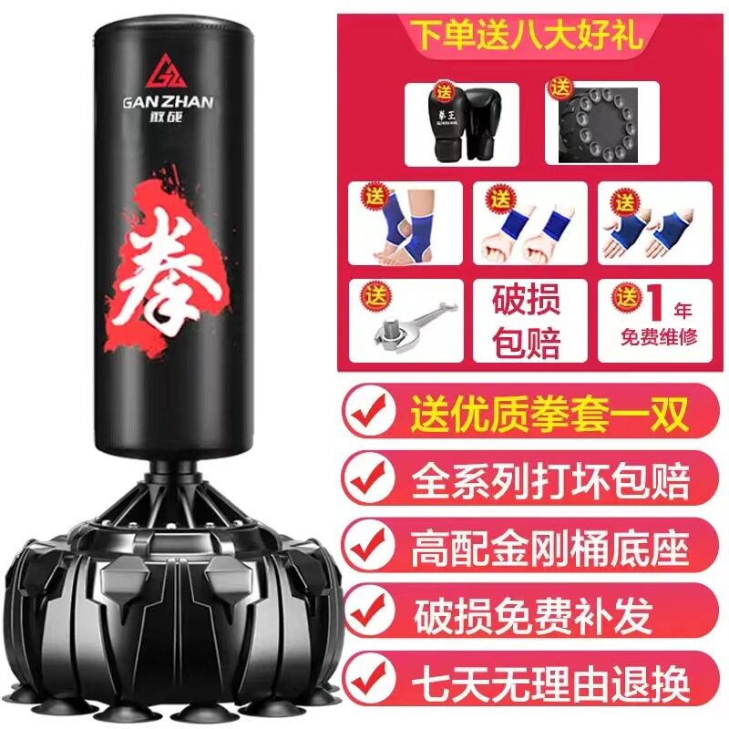 拳击沙袋立式散打吸盘不倒翁沙包拳击靶武术家用儿童成人搏