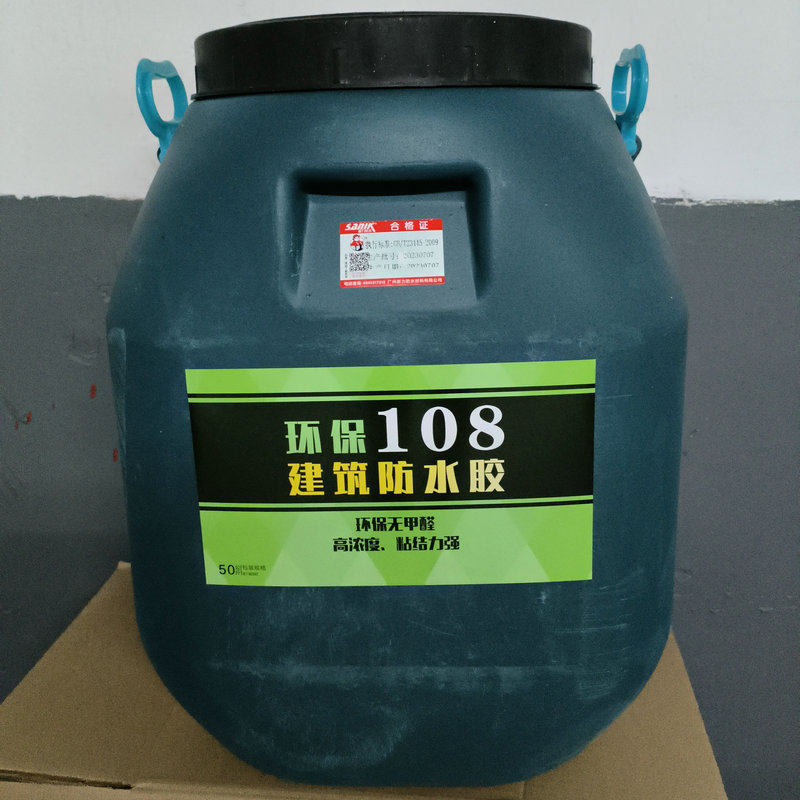 建筑108环保胶水腻子粉拉毛界面剂无甲醛高固含108环保建材