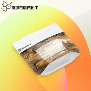 卡图巴提取物【10:1】1kg 1吨 卡图巴树皮提取物 量大价优拉那白