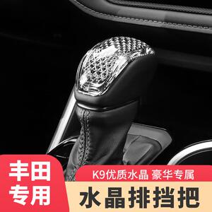 适用于丰田汉兰达/陆放/RAV4威兰达/凌放/威飒水晶排挡头