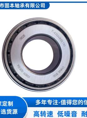 FAG F-632648.03.TR1汽车变速箱轴承