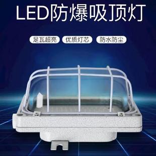 现货 隔爆型仓库加油站防水三防灯船用舱顶灯 led方形防爆灯吸顶式