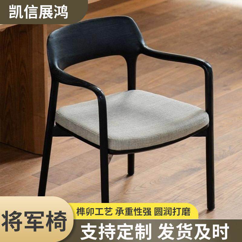 北欧实木餐椅客厅办公室休闲单人靠背扶手将军椅轻奢洽谈椅子