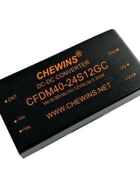 CFDM40-48S05GC 全国产40W隔离DCDC电源模块(18-75V)48V转5V