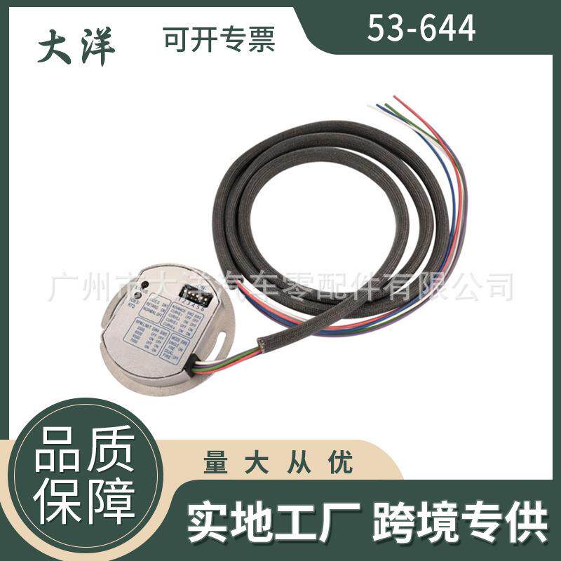 广州汽配 53-644可编程单火电子点火模块适用于哈雷动力2000i