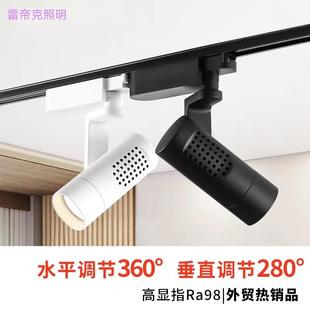 天花灯 店铺cob商用明装 超市可调角度导轨射灯 服装 轨道灯led射灯