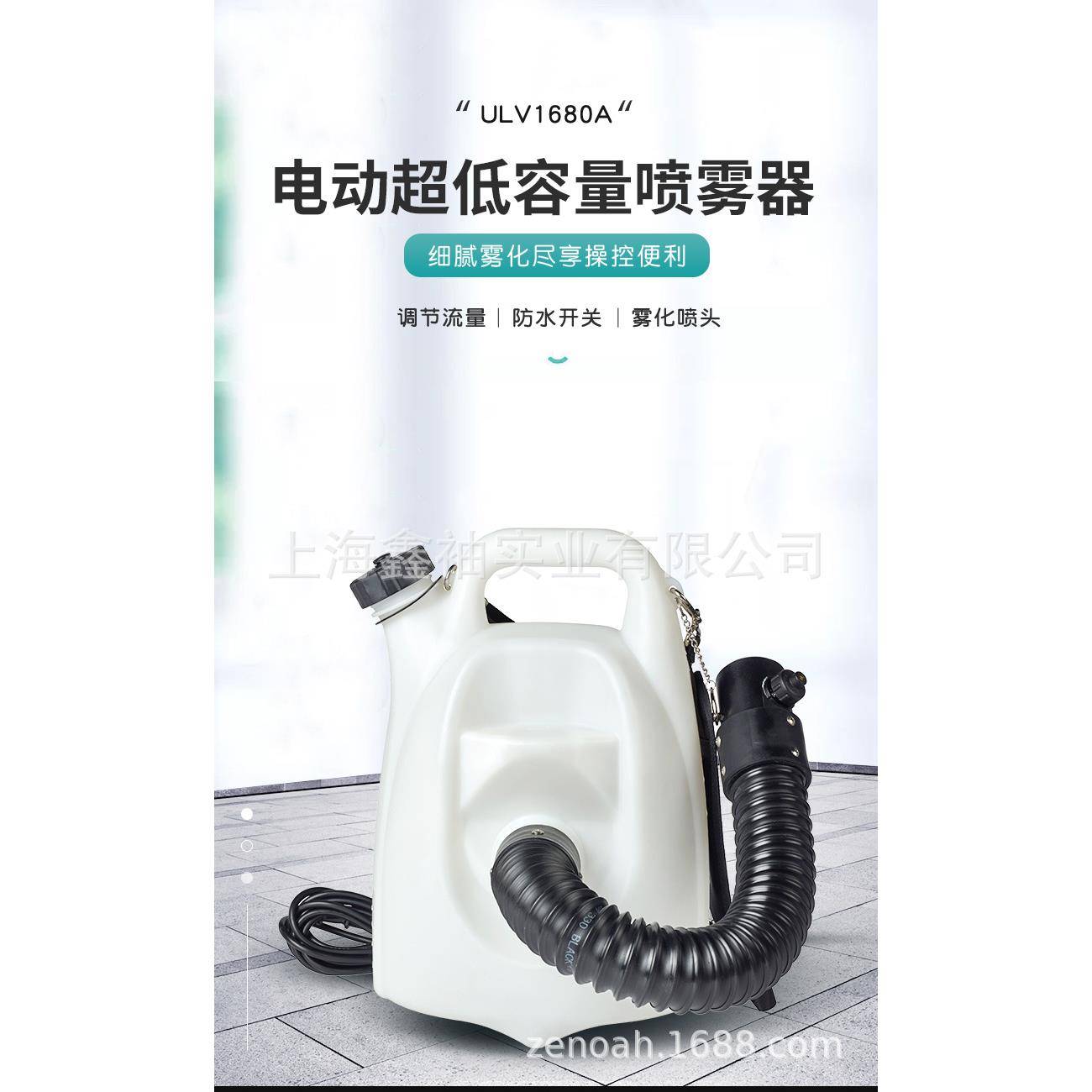 隆瑞1680A电动超低容量喷雾器消毒机6L灭蚊机杀蚊机广东现货