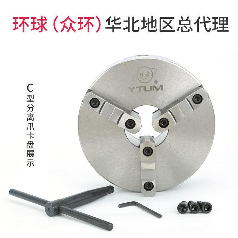 环球众环三爪自定心卡盘K11 200 250 80 100 125 160 320 400 500